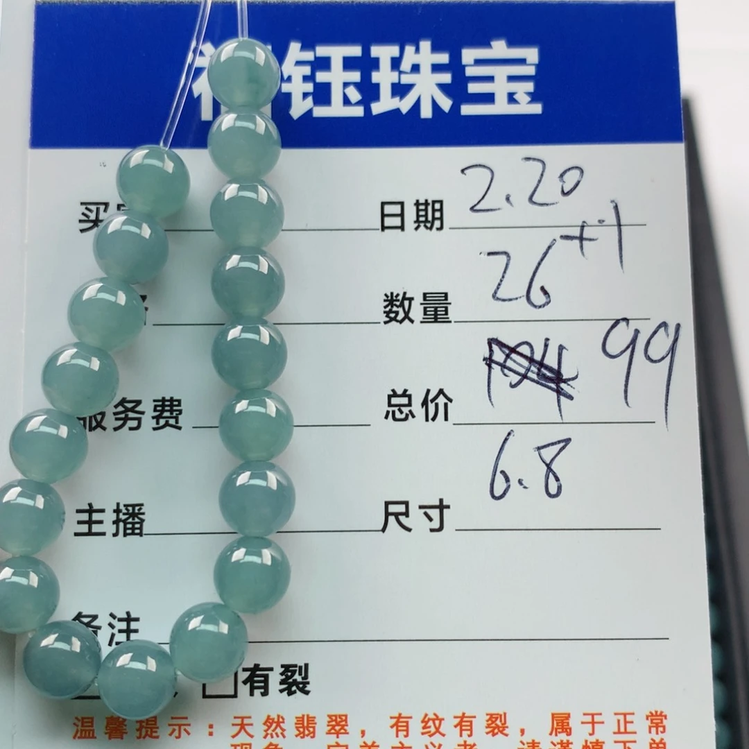 【闪购商品】翡翠手链未镶嵌多样性27