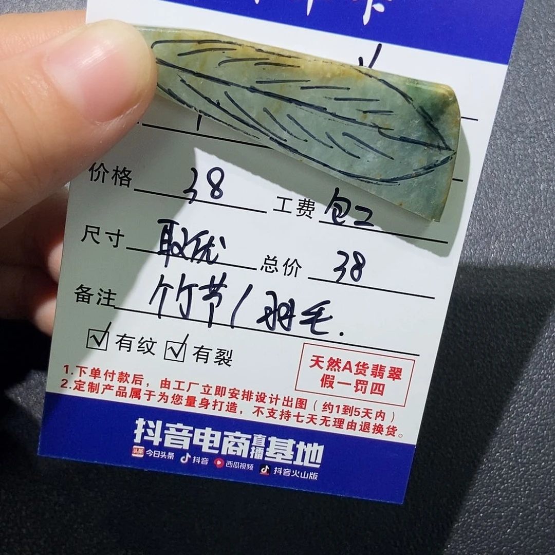 定制翡翠未镶嵌包工