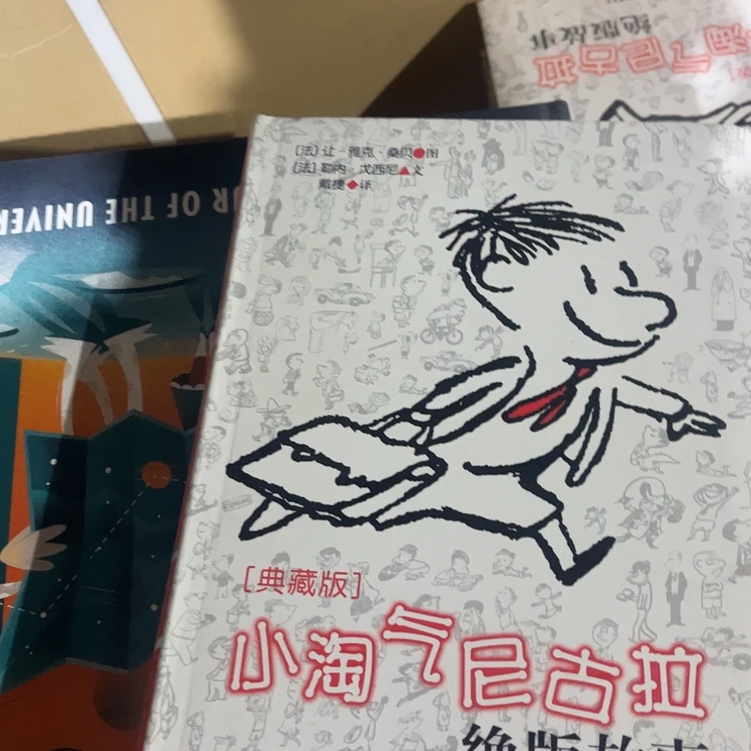 小淘气尼古拉精装