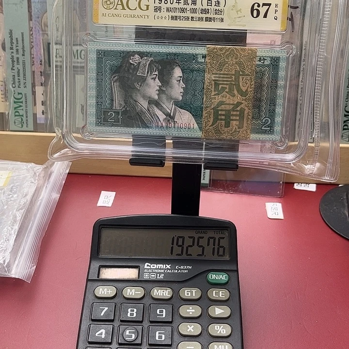 逢***67分8002刀尾901-1000历