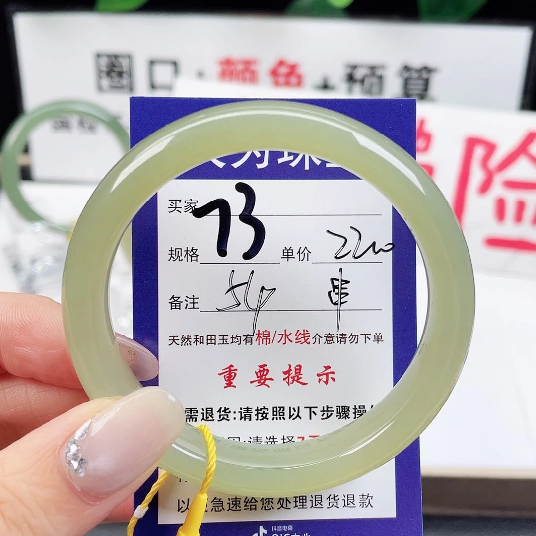 未镶嵌手镯和田玉
