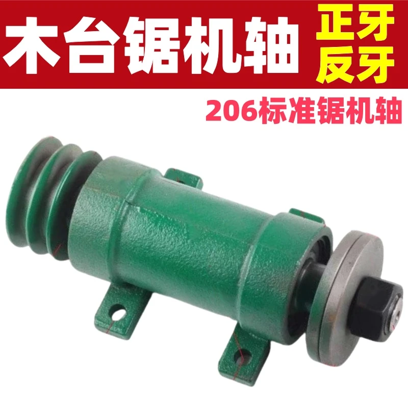 木工台锯主轴简易台剧座轴总成台锯轴推台锯剧轴座轴承座锯轴总成