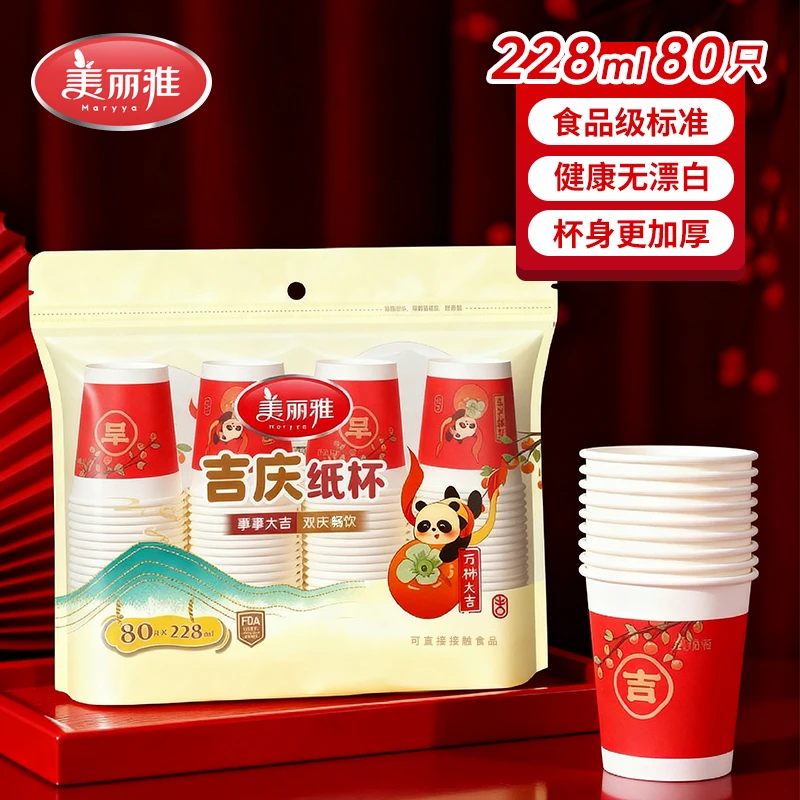 纸杯喜庆家用加厚高档一次性纸杯结婚红色一次性杯子热饮杯茶水杯
