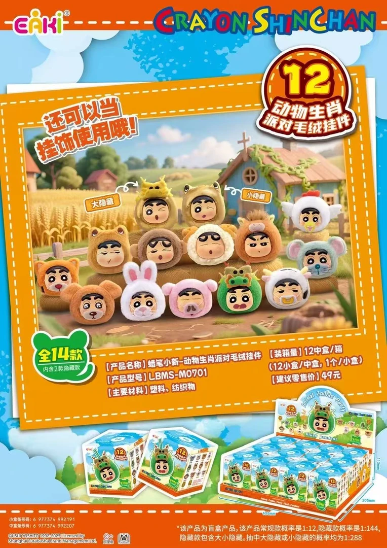 十二星座毛绒400盲盒