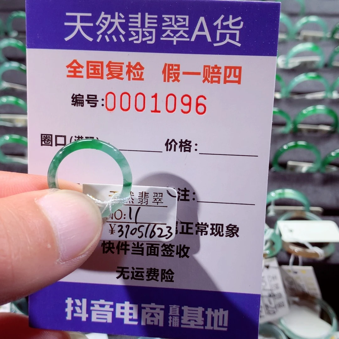 翡翠未镶嵌戒指翡翠戒指