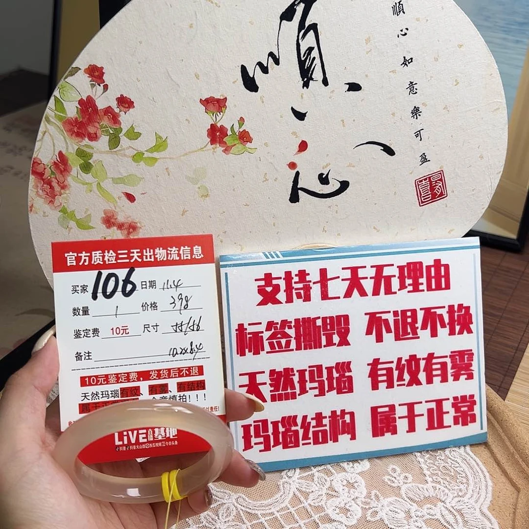 手镯玛瑙/玉髓未镶嵌