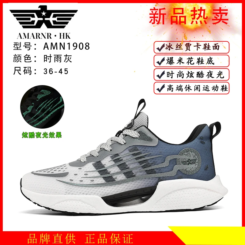 【新疆西藏包邮】2025夏季新款时尚极致透气舒适运动跑鞋网面夜光款