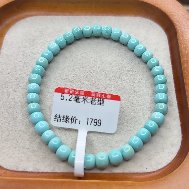 未镶嵌绿松石手串