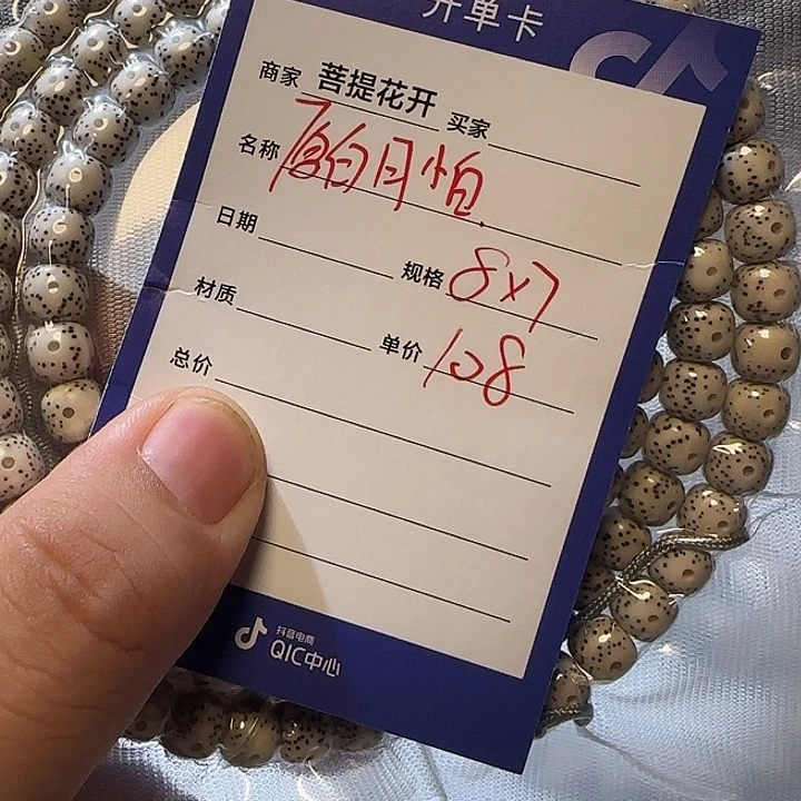 星月菩提手串T108