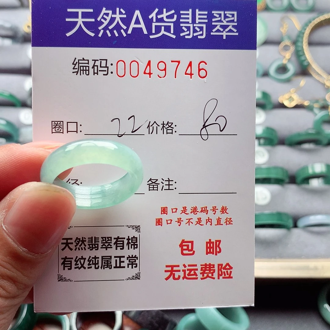 z***。翡翠戒指未镶嵌天然