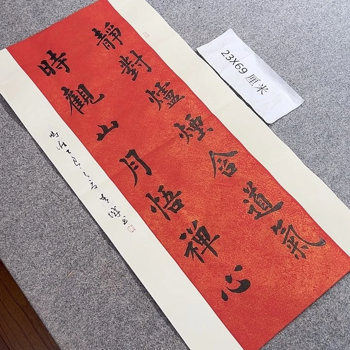 书法青城书法作品惠友的