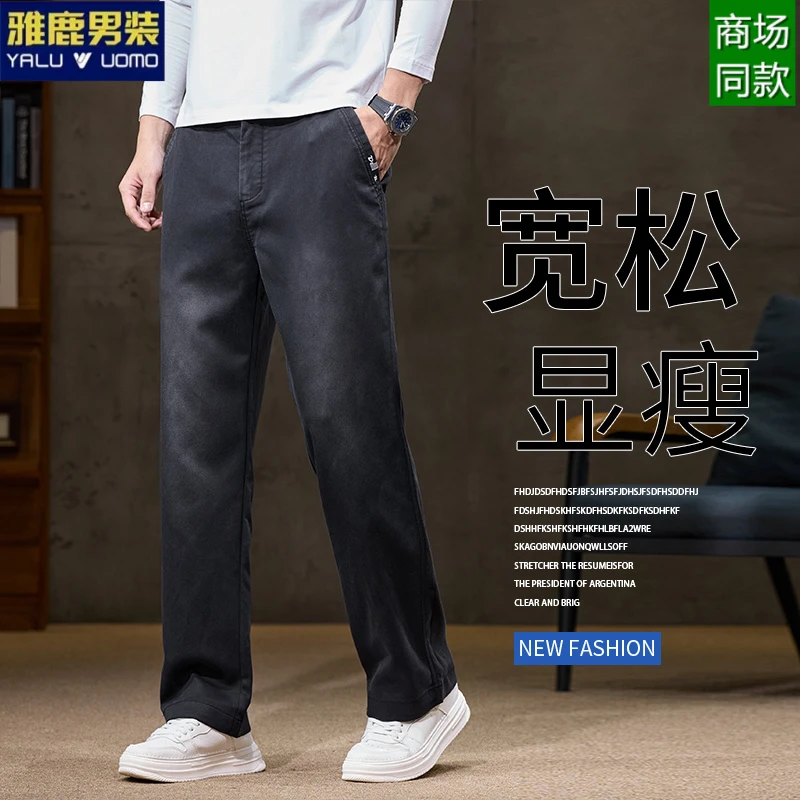 雅鹿男装新品新面料轻商务休闲裤柔软宽松舒适经典百搭高品质裤子