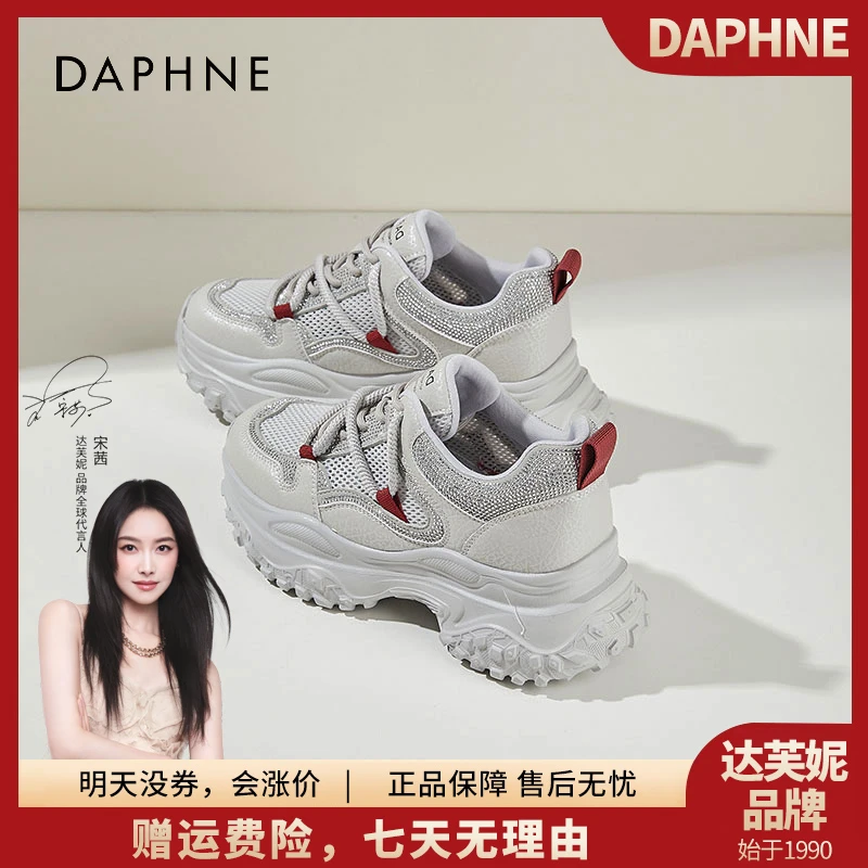 达芙妮厚底增高老爹鞋女鞋秋季新款2025爆款运动休闲鞋子出游百搭