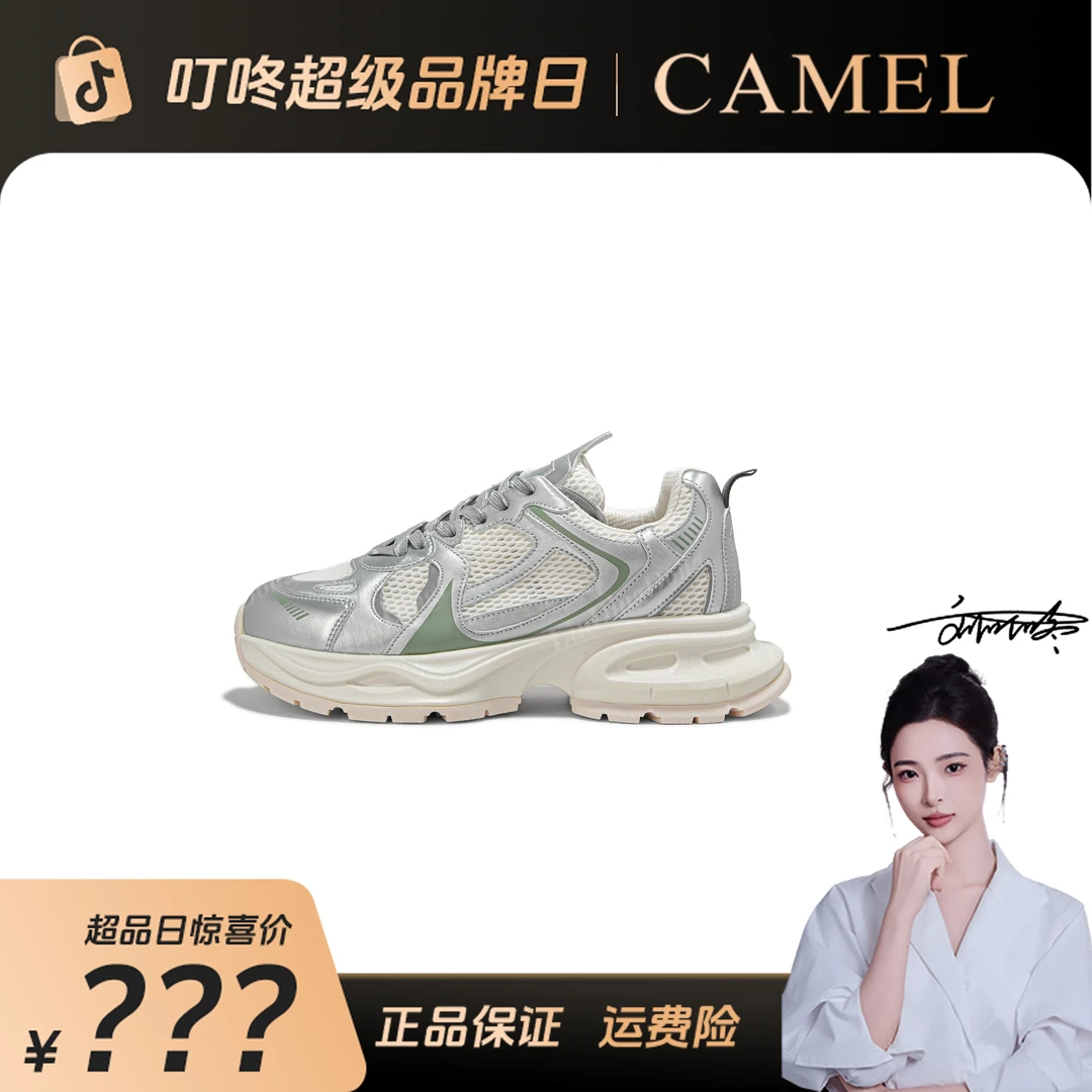 【刘叮咚女鞋】骆驼银河老爹鞋透网复古防滑耐磨L24S229086W【CYM】