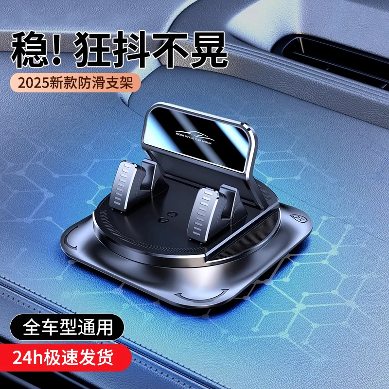 2025中控仪表台车载手机支架度旋转粘贴吸盘汽车家用导航支撑