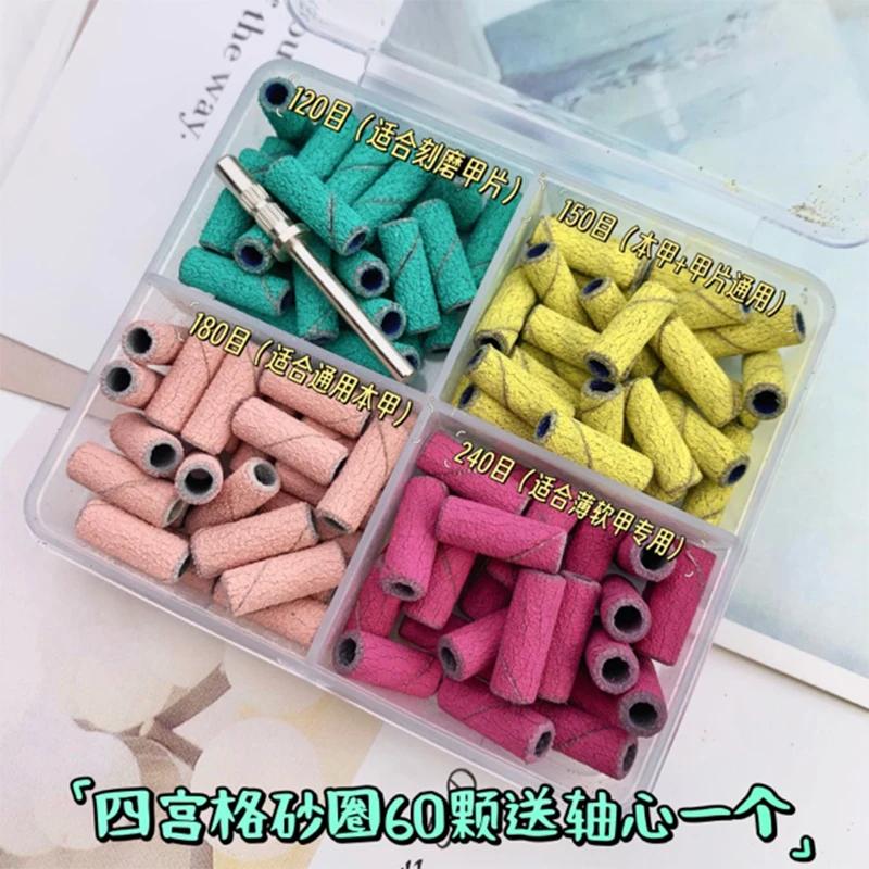 恩妮诗美甲砂圈小砂迷你磨砂专用打磨去死皮耐磨卸甲美甲店工具