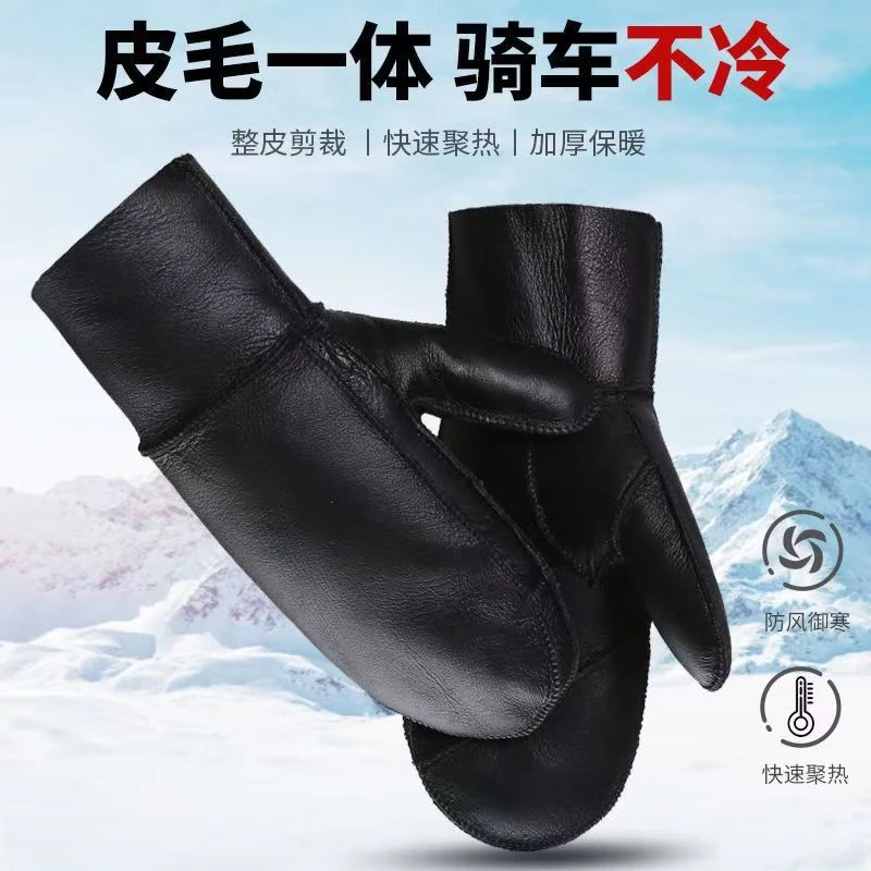 冬季羊皮毛一体真皮保暖手闷子男女同款连指手套【手闷子】