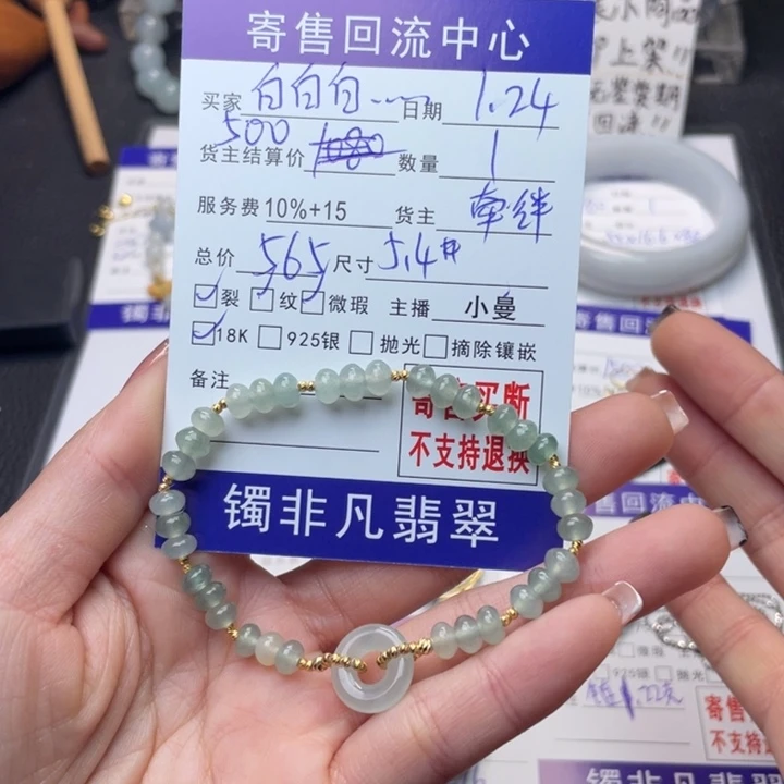 翡翠手链18K金镶嵌白****、