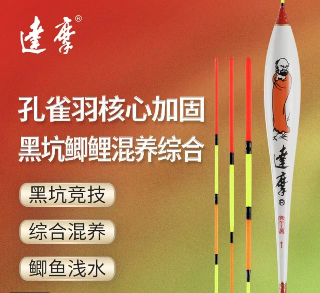 达摩旗舰型孔雀羽KC30高灵敏鲫浮漂加粗清晰黑坑综合钓行程手工