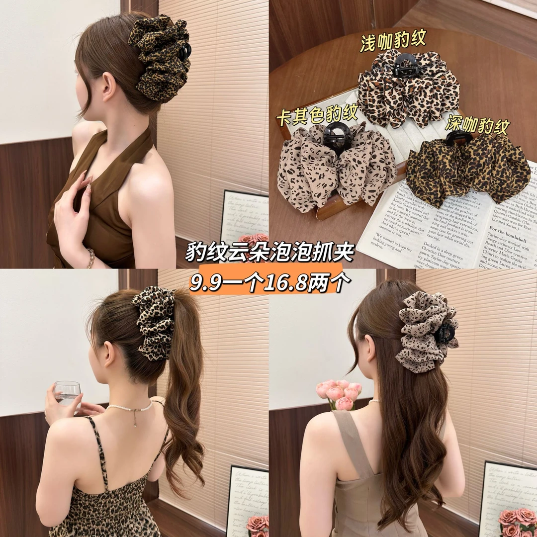 豹系美学！（13厘米）大号蓬蓬云朵复古豹纹泡泡纱抓夹后脑勺鲨鱼夹