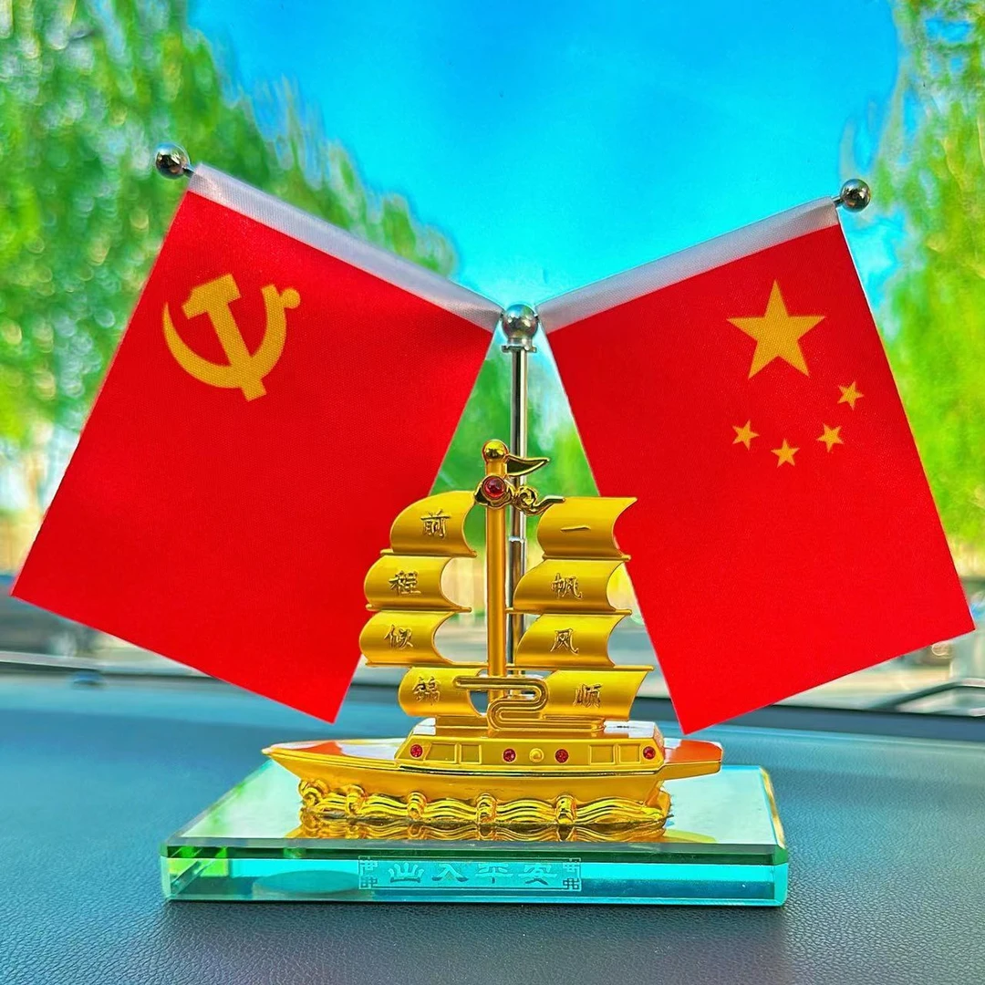 【一帆风顺】车载高档香薰座五星小红旗合金帆船中式创意汽车摆件