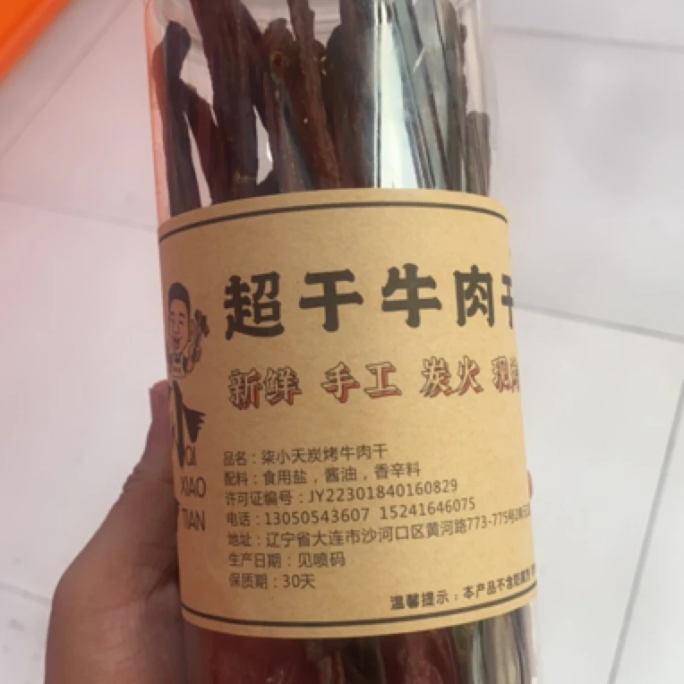 小时达超干牛肉干250g嘎嘎香