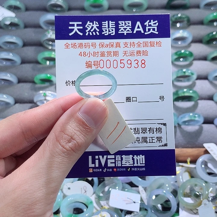 翡翠戒指未镶嵌翡翠