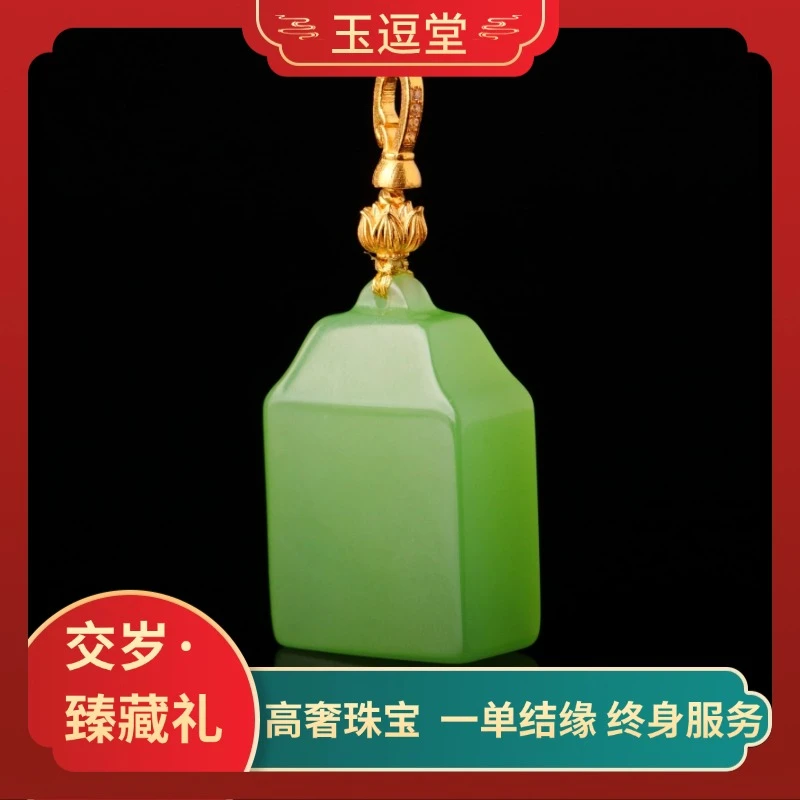 【交岁·臻藏礼-N616】18k金配和田玉苹果绿色称心如意吊坠NGTC证书