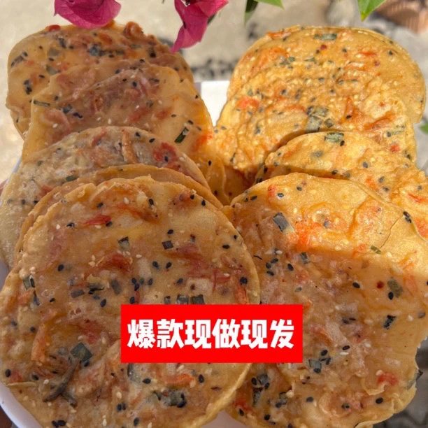 江西赣南美食虾巴咸香酥脆现做现发手工制作微辣月亮巴