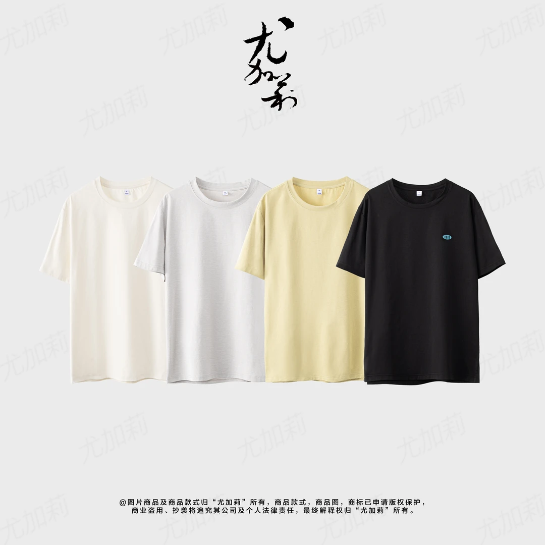加莉精选【男女同款】速干T恤 分码