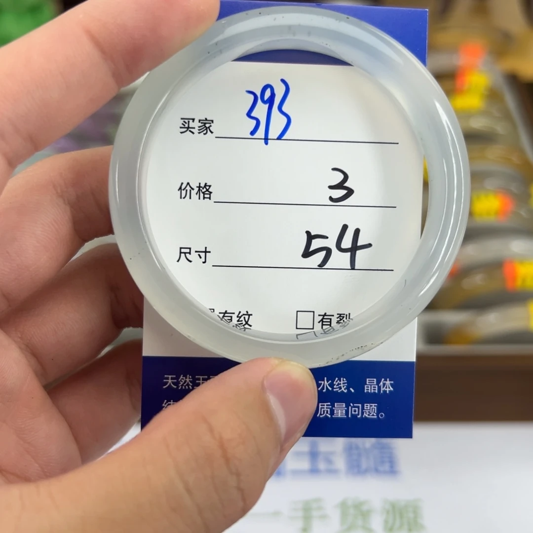 玛瑙/玉髓手镯未镶嵌393