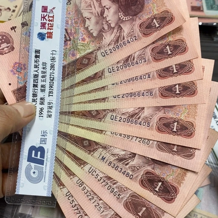 退市钱原图发货10张