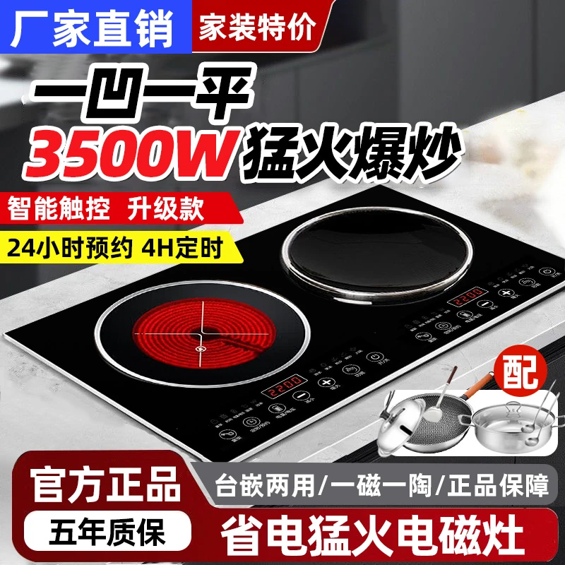 家用嵌入式双灶台式电磁炉3500W家用爆炒双头电陶炉镶嵌多功能灶
