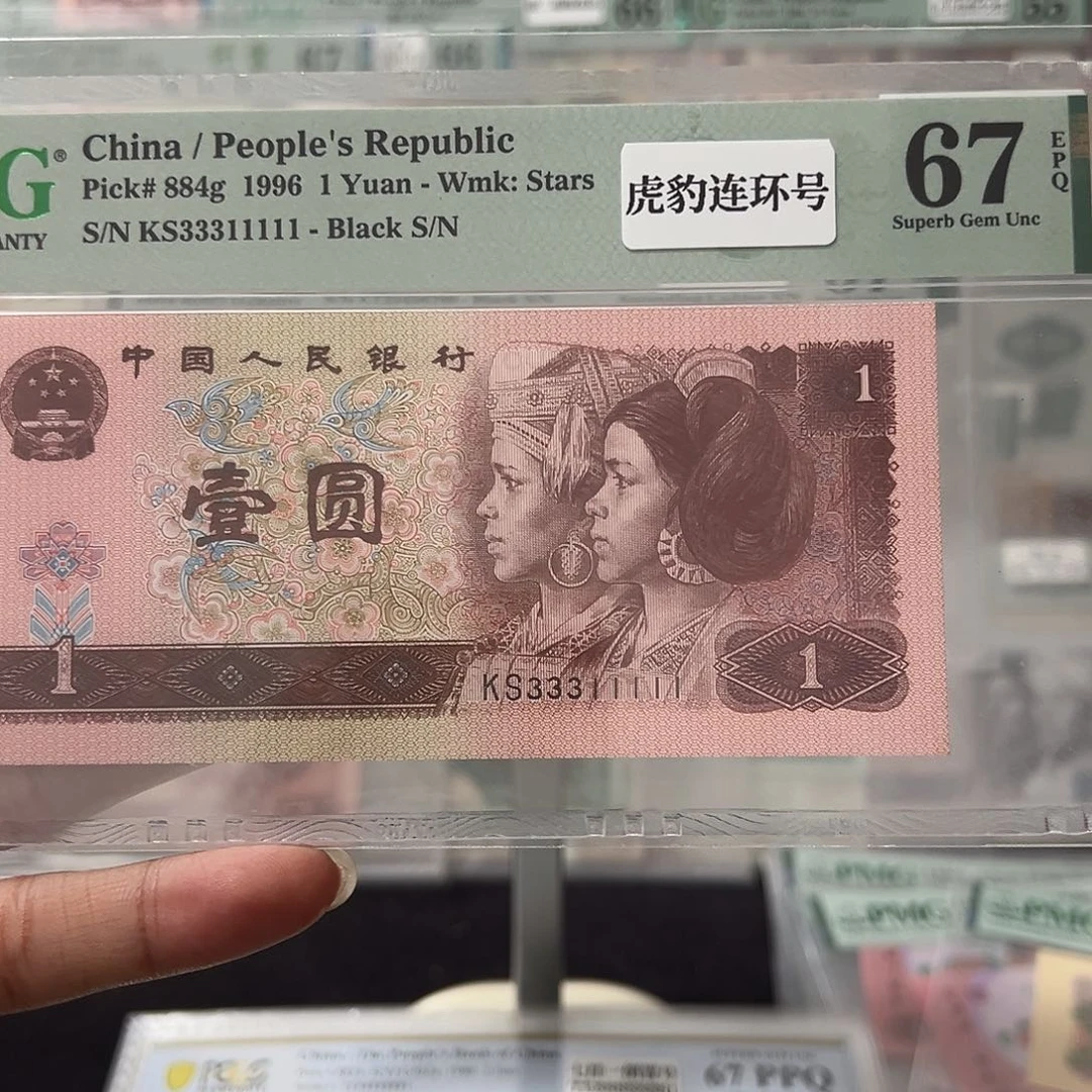 961虎豹相连33311111