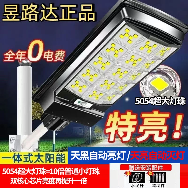 5054双核芯片大灯珠15孔室外太阳能灯防水超长续航持久人体感应
