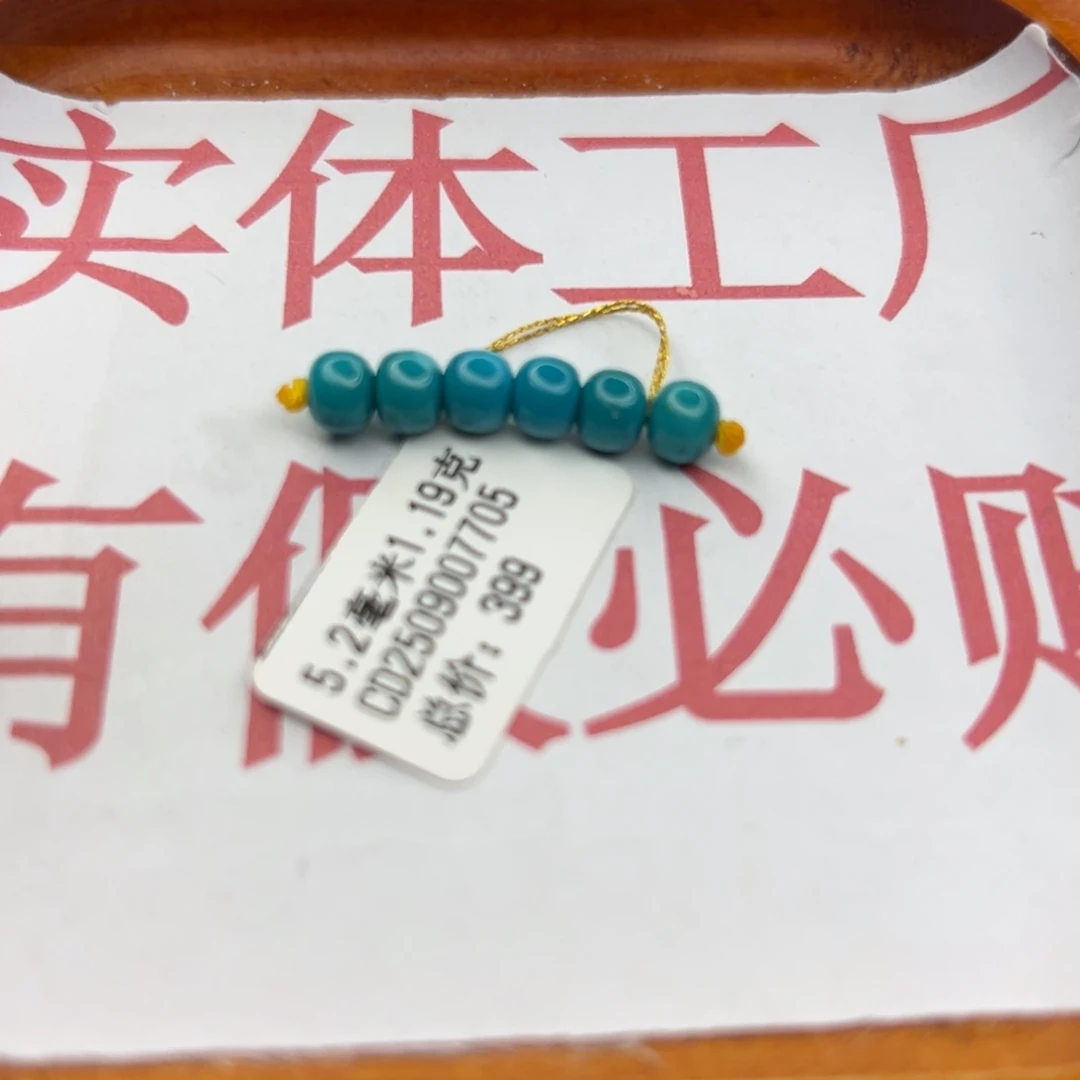 绿松石未镶嵌珠宝半成品