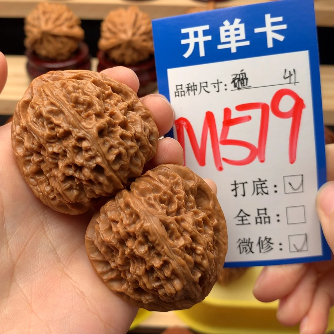 吊坠文玩核桃41尺 南疆