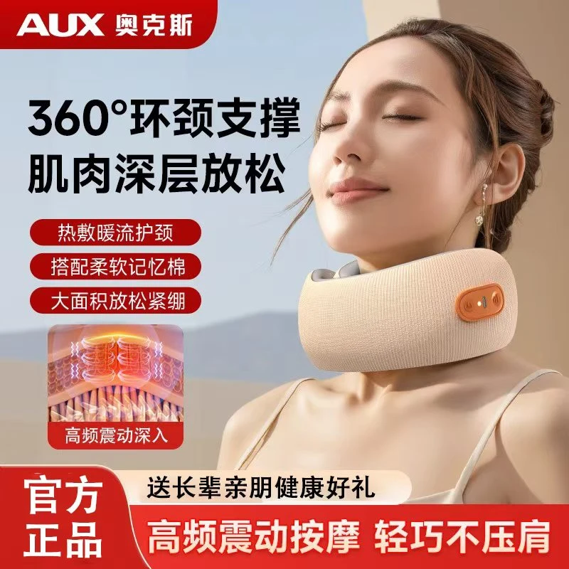 奥克斯颈托脖套多功能全身颈部按摩器脖子热敷震动家用礼物推荐