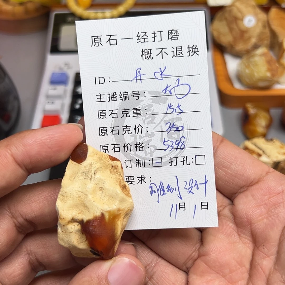定制琥珀未镶嵌蜜蜡