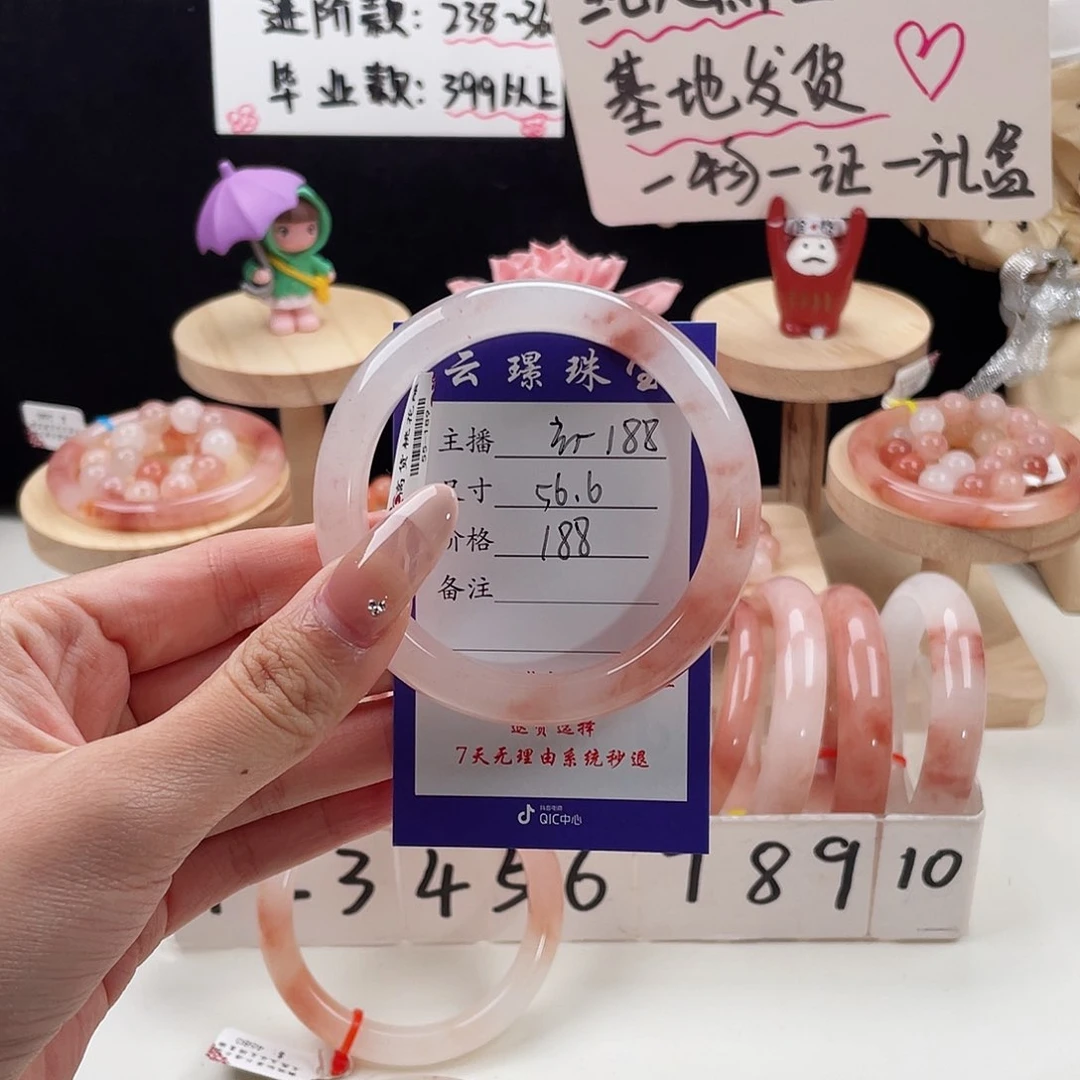 石英质玉手镯未镶嵌