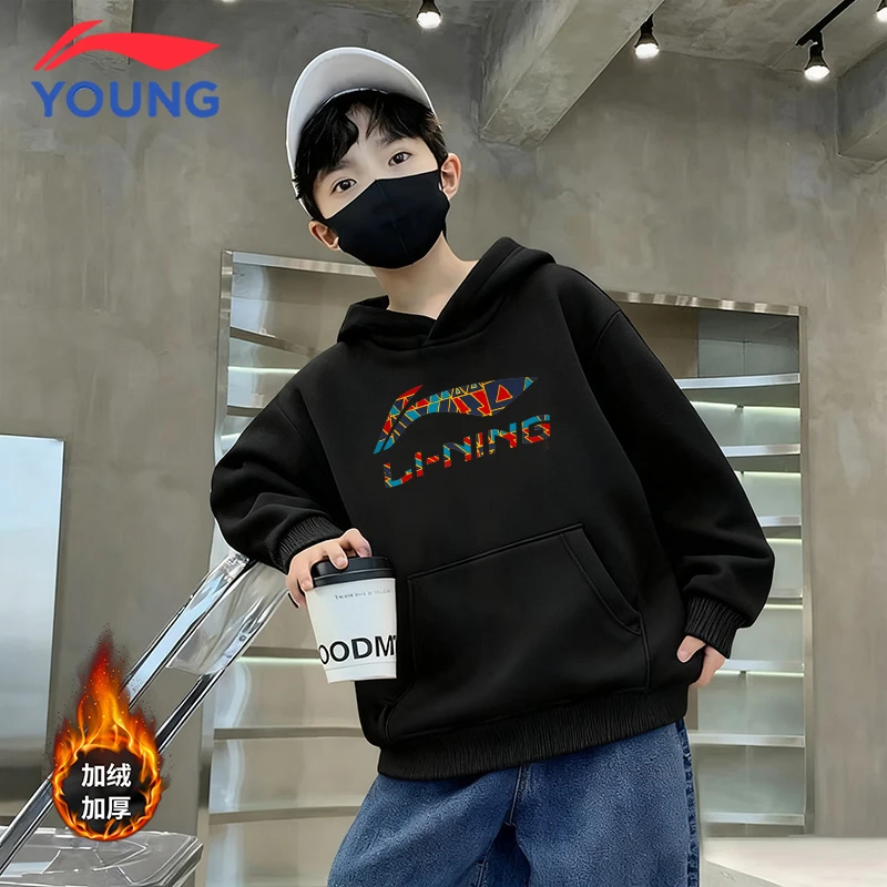 李宁童装男童卫衣男孩洋气保暖连帽套头衫中大童加绒百搭运动冬装