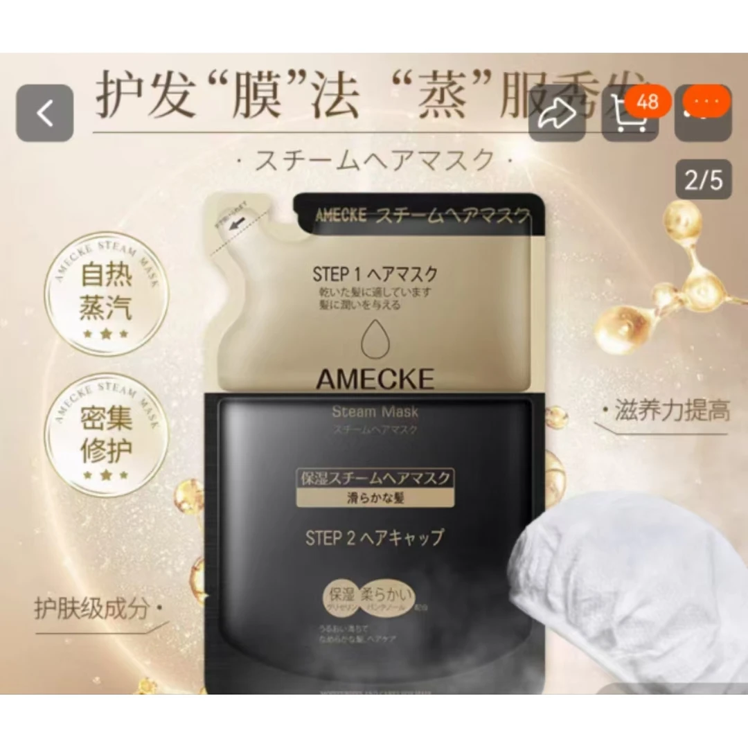 蒸汽护发素 修复发膜