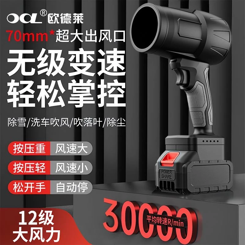 【非活动价】暴力风扇吹风机家用除尘洗车低噪音吹雪大功率电动
