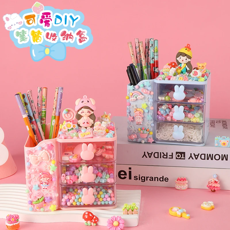 儿童创意diy女孩手工奶油胶粘贴收纳笔筒制作收纳盒材料包玩具