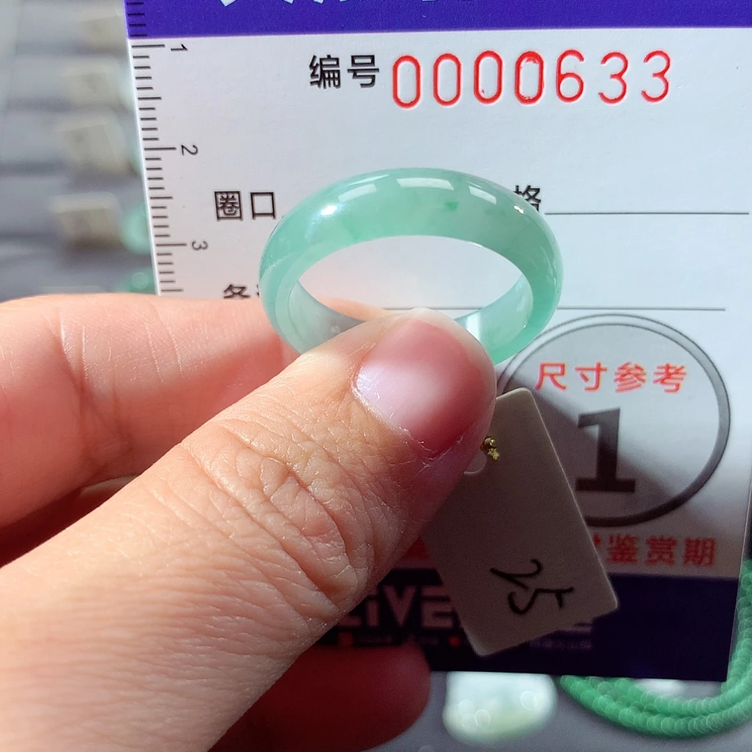 翡翠未镶嵌戒指25号