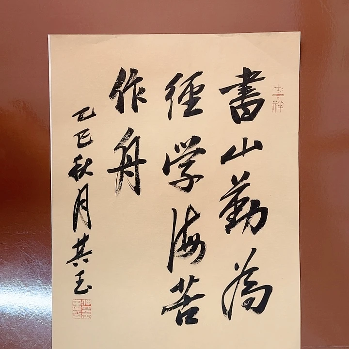 书法书法作品多次获奖