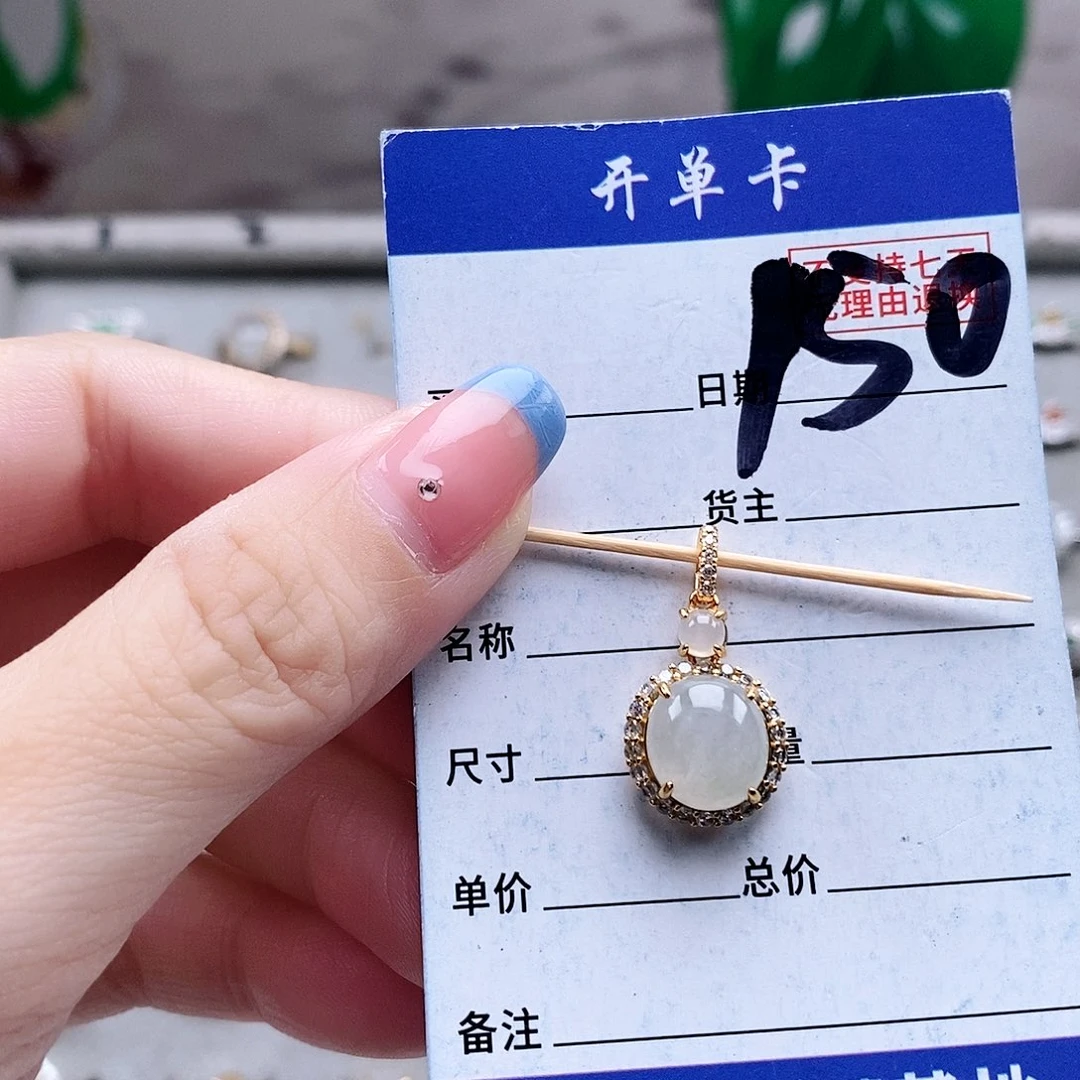 翡翠未镶嵌戒指吊坠