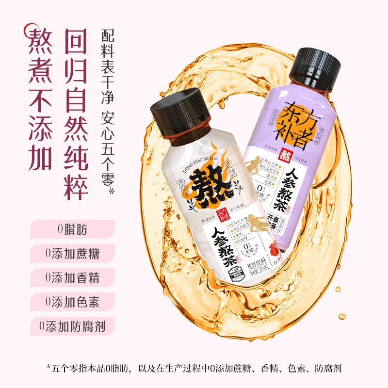 轻上【熬夜常备】人参熬茶优选长白山5年人参真材实料植物饮料清凉