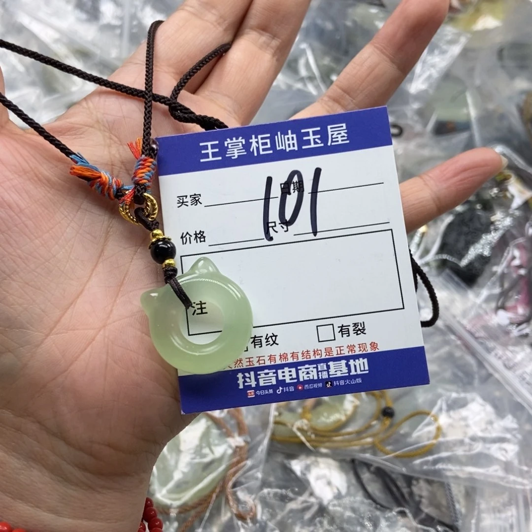 岫玉未镶嵌吊坠吊坠