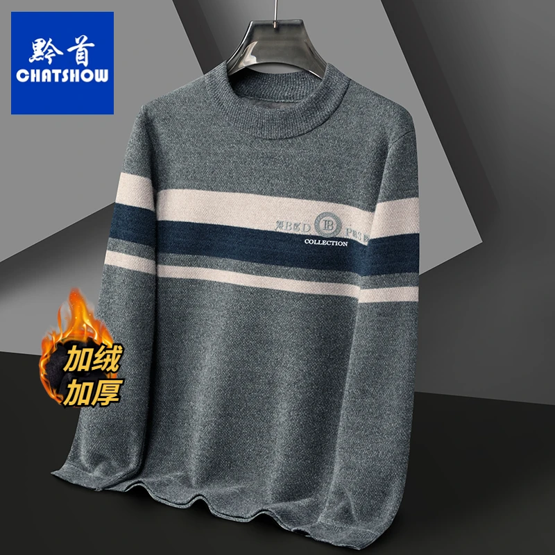 爆款雪尼尔加绒加厚男士圆领毛衣冬季时尚新款商务休闲保暖打底衫